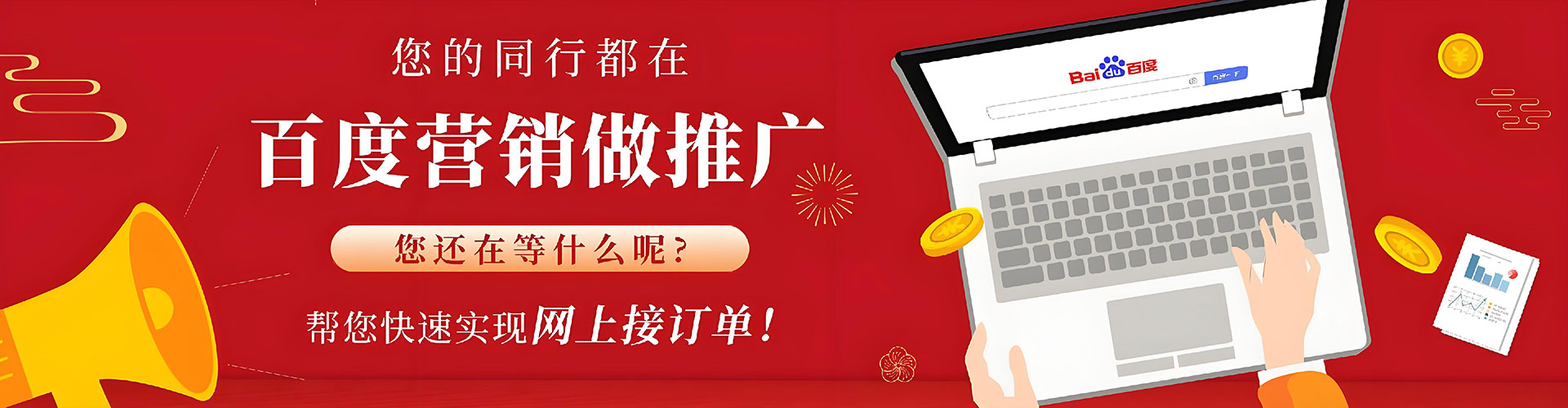 竹溪百度竞价开户